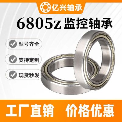 薄壁千類6805zz單列滾珠靜音軸承用于攝像頭監(jiān)控軸承廠家直供批發(fā)