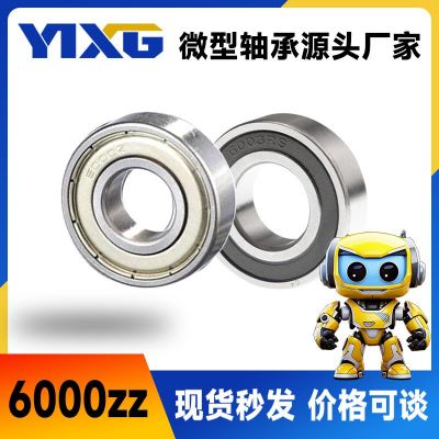 源頭廠家6000ZZ/RS深溝球靜音軸承規(guī)格10*26*8mm高碳鋼軸承鋼材質(zhì)