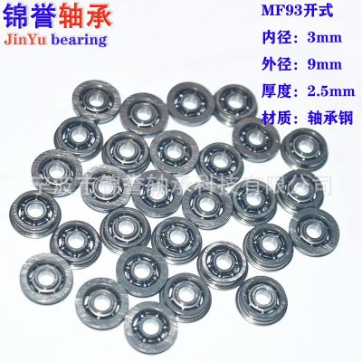 廠家開(kāi)式法蘭軸承MF93 3*9*2.5mm高轉(zhuǎn)速模型電機(jī)微型軸承量大價(jià)優(yōu)