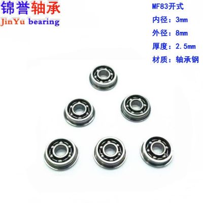 廠家 MF83開(kāi)式 3*8*2.5 微型軸 玩具波箱用 法蘭小軸承 量大價(jià)優(yōu)