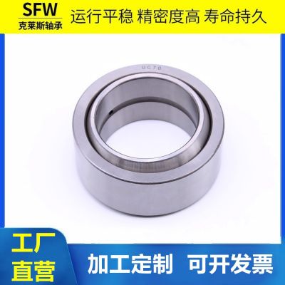關節(jié)軸承UC系列U10 UC12 UC15 UC17 UC20 UC25 UC30不銹鋼軸承