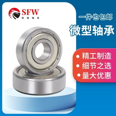 微型迷你深溝球軸承623 624 625 692 693 628 608Z玩具機 器人關節(jié)