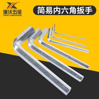 廠家現(xiàn)貨L型簡易小扳手1.27 - 10mm 內(nèi)六角扳手平頭六 角扳手