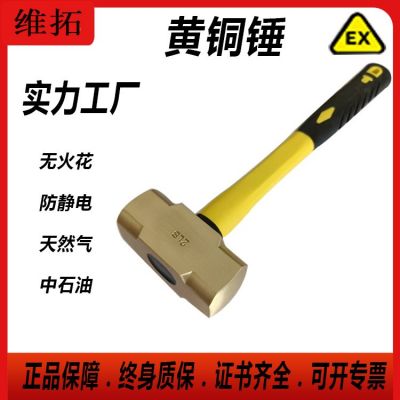 銅錘黃銅八角錘 紫銅圓頭榔頭無(wú)火花工具防爆手錘工廠直營(yíng)