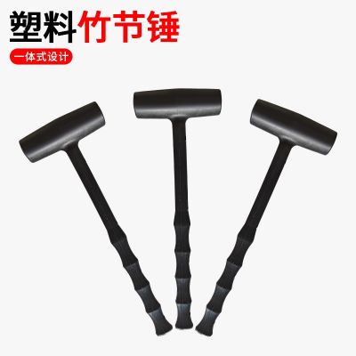 塑料錘地板安裝防震無彈力塑料錘家具裝修小錘子安裝錘廠家批發(fā)