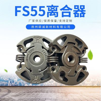 FS55油鋸配件整體鏈盤滾針墊片卡環(huán)木鋸離合器總成離合盤微耕機(jī)