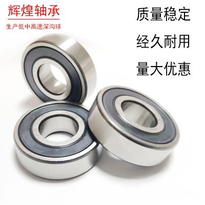 生產(chǎn)電機R8RS軸承非標(biāo)12.7*28.6*8mm 12.7*28*8mm花鼓推車6001