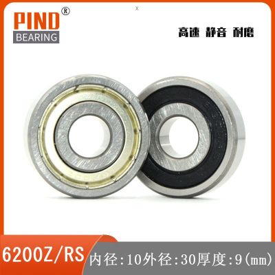 軸承 6200 6200Z 6200ZZ 6200RS 6200-2RS 10*30*9 機(jī)械軸承