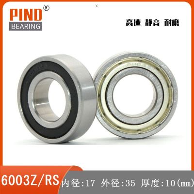 軸承 6003 6003Z 6003ZZ 6003RS 6003-2RS 17*35*10 機(jī)械軸承