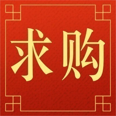 招募招募發(fā)動(dòng)機(jī)密封件供應(yīng)商